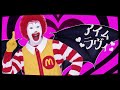 アイムラヴィ【ドナルド×ラヴィ】