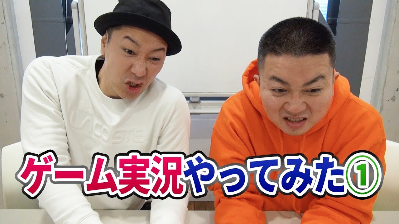 ゲーム実況】いっせーの - YouTube