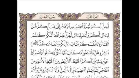تكرار الوجه ٢٩من سورة البقرة كل ايه ٣مرات للشيخ وديع اليمني