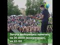 Фейерверк в День молодежи будет в 22 00