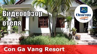 Con Ga Vang Resort 👎 – отель 3* (Вьетнам, Фанранг). Обзор 2018
