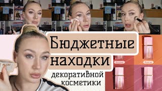 Открытие бренда: популярная китайская косметика, которой нельзя устоять