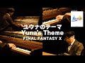 FF10 Yuna S Theme Piano Cover mp3