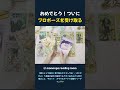 おめでとう！ついに プロポーズを受け取る