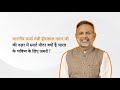 ऊर्जा मंत्री हीरालाल नागर जी ने बताया स्मार्ट मीटर के बड़े फ़ायदे | विकसित भारत की ओर एक और कदम