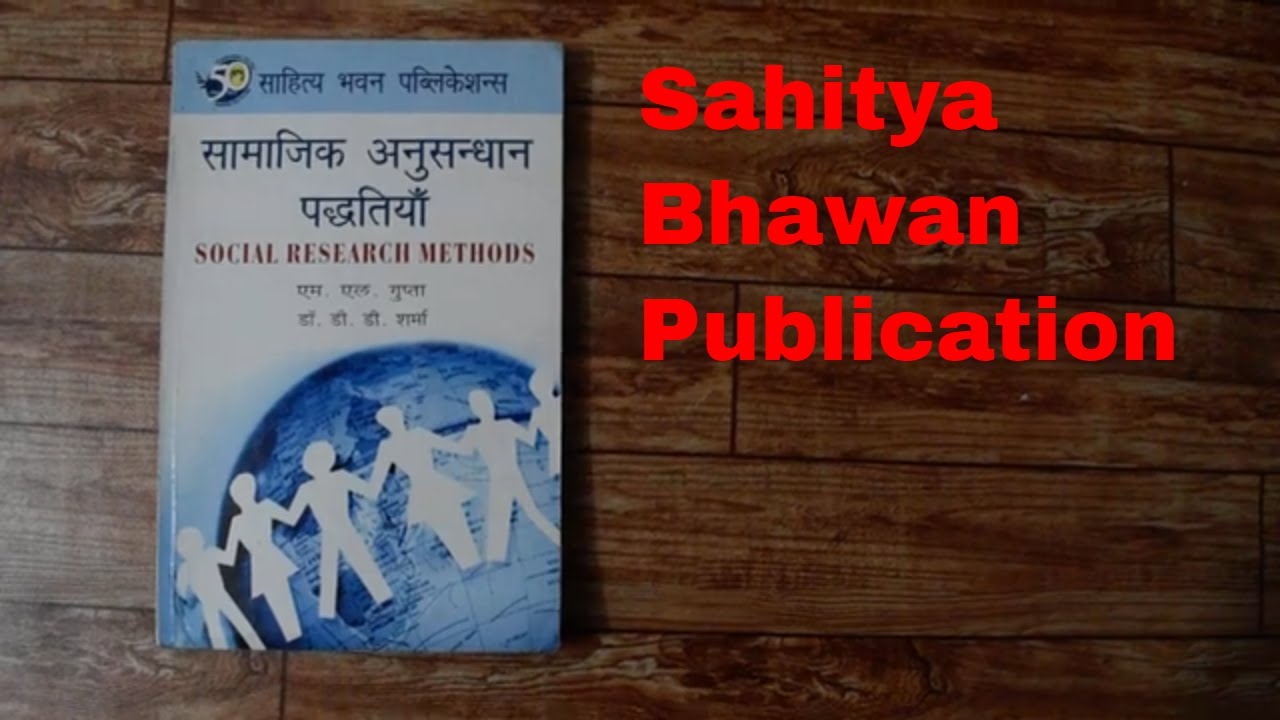 Sahitya Bhawan Publication Samajik Anusandhan paddhatiya Book Full