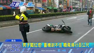 20180228中天新聞 路人闖紅燈過馬路 重機剎不住撞飛奪命