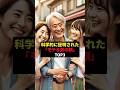 科学的に証明された「モテる男の顔」TOP3#shorts