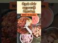 Karuvaadu Thokku|கருவாடு தொக்கு|Simple Karuvaadu recipe|How to make karuvaadu Thokku|Menu Card