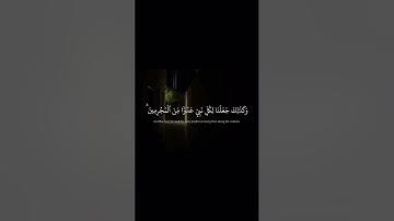 سورة الفرقان- الآية 30 - 31