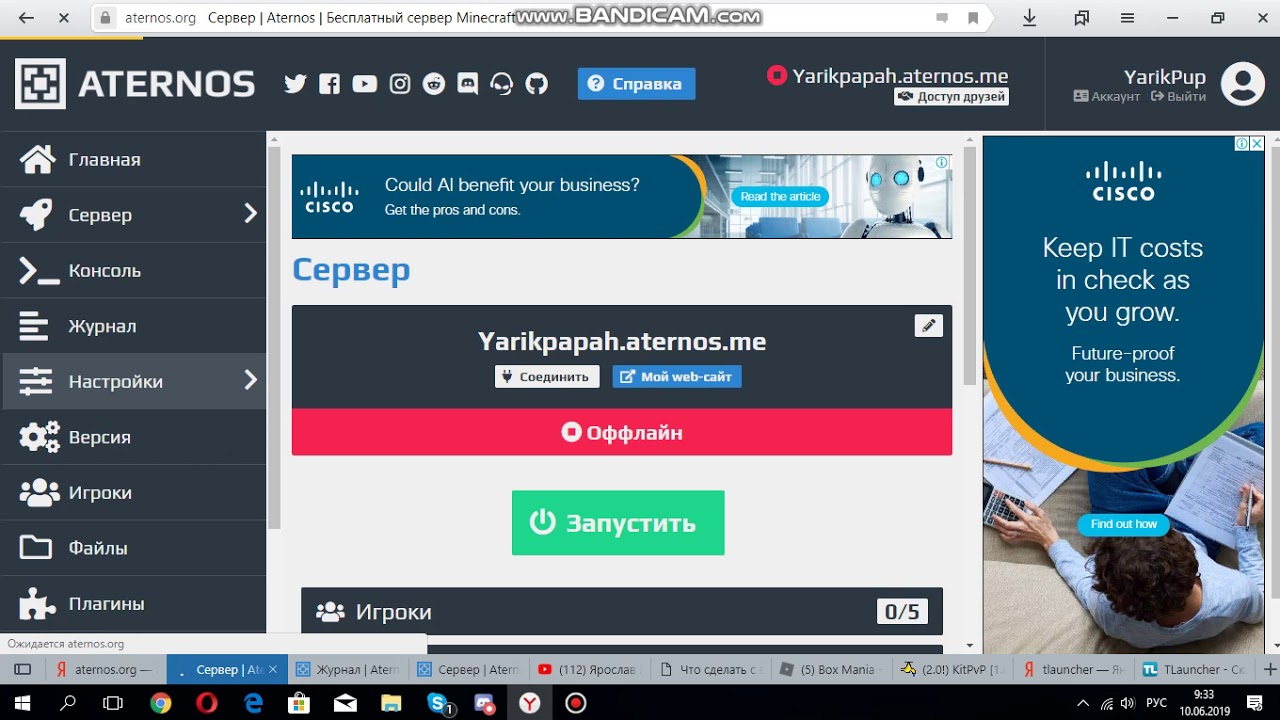 Aternos connect. Аватарка Aternos. Aternos.org. Создать сервер с префиксом на атерносе. Лучшие плагины для Атернос.