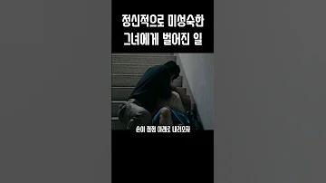 직장상사가 막무가내로 키스 해도 사과하는 그녀