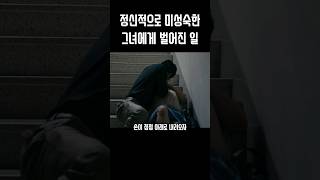 직장상사가 막무가내로 키스 해도 사과하는 그녀