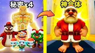 ブレインロットの進化にきたクリスマスプレゼント全てをゲットしたロブロックス２３【 Roblox 】