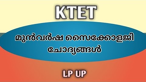 KTET LP UP PSYCHOLOGY |PREVIOUS YEAR QUESTIONS #keralapsctips by Shahul