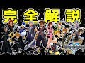 【KH3に繋がる】歴代シリーズの物語を1つの動画で徹底解説!!【ゼロから始めるキングダムハーツ】