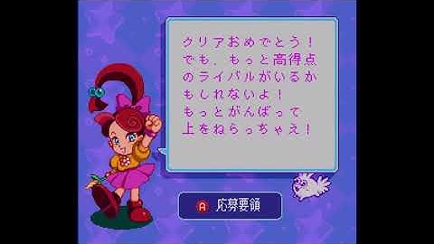 BS Panel De Pon - Event 