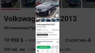 автобизнесмены поделились лайфхаком из Сумы Охтырка что делать для как скрутить пробег на Volkswagen