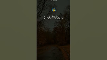 سبحان_من_اعطاه_هذا_الصوت_القارئ_اسلام_صبحي_ما_تيسر_من_سورة_النازعات