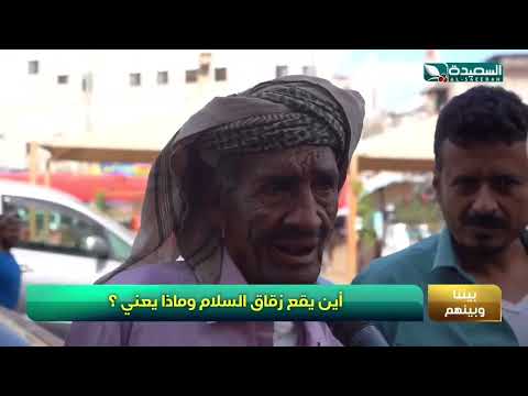 في اي منطقة في العالم يقع زقاق السلام. حد يعرف! ؟ #طائر_السعيدة7