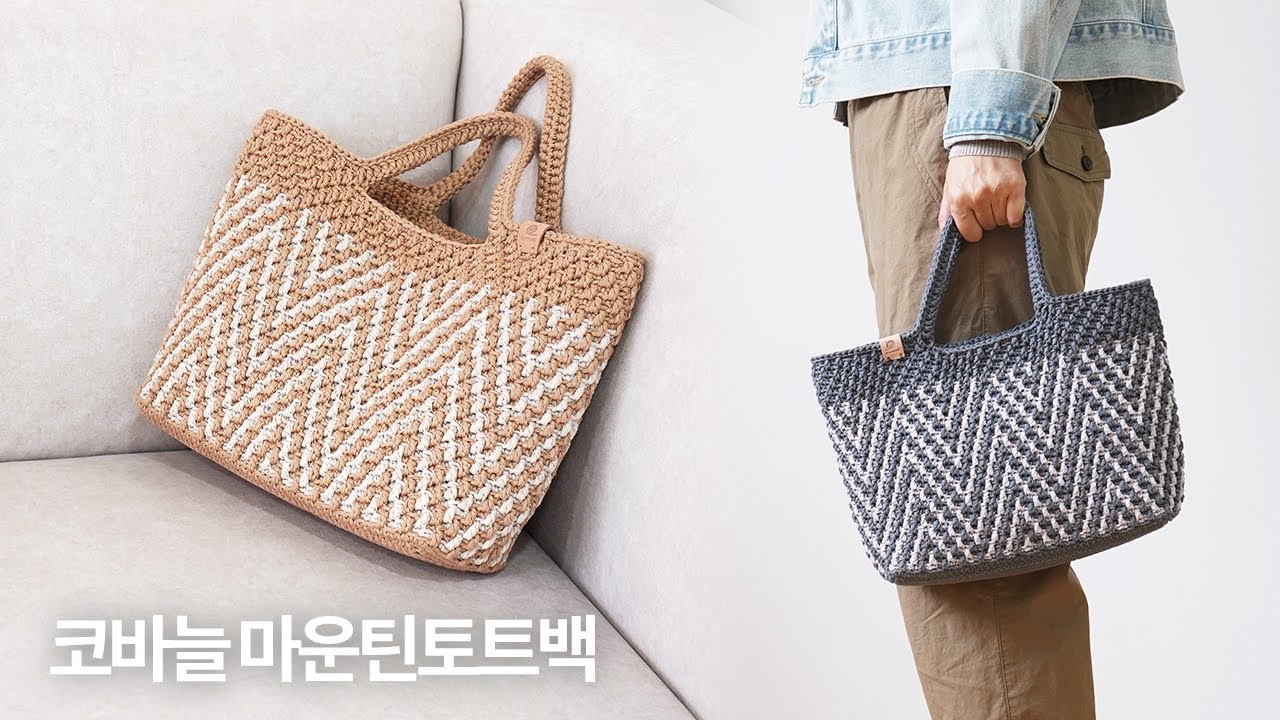 Crochet Zigzag Mosaic Bag | Tote Bag With Chevron Stripe | Overlay