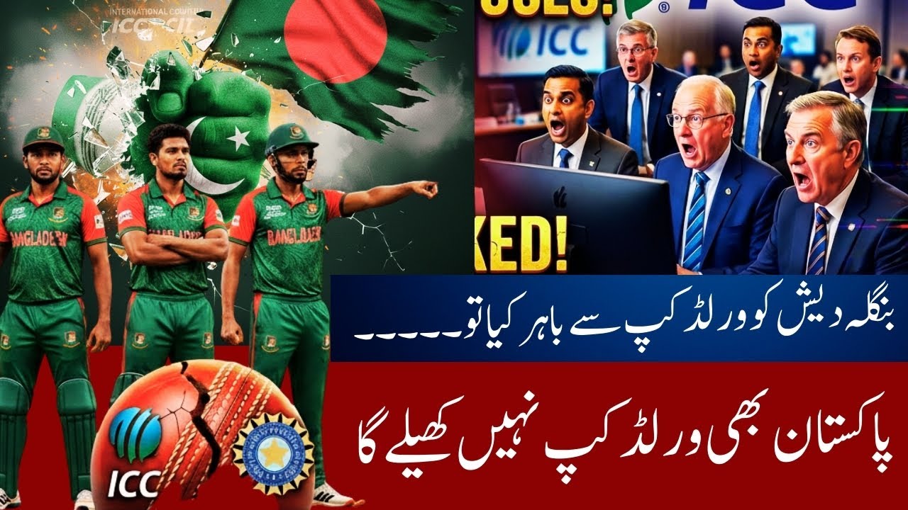 Massive Controversy! Pakistan Stands With Bangladesh in World Cup Clash I