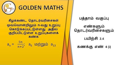 Sum number 4(i), Exercise 2.4/SSLC-‌ numbers and sequence// new text book 2019 //