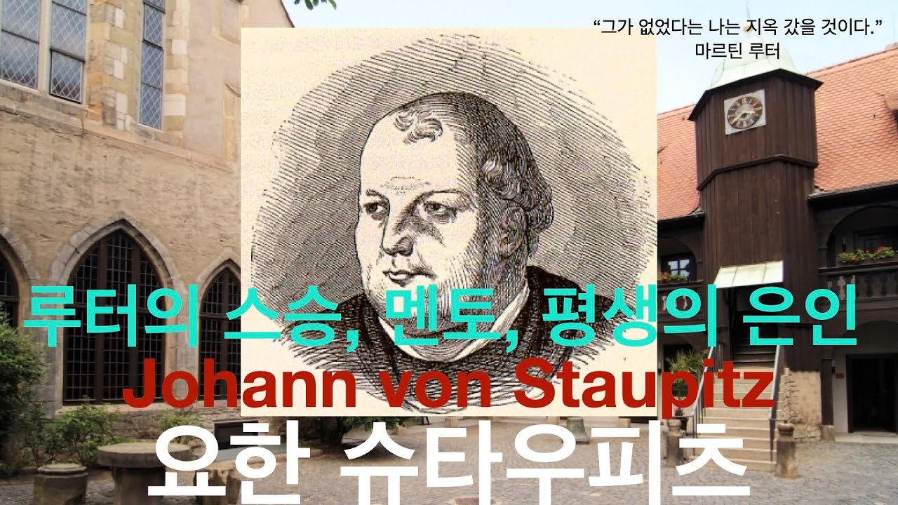 History of the Reformation] 12 Johann Staupitz: Luther's teacher