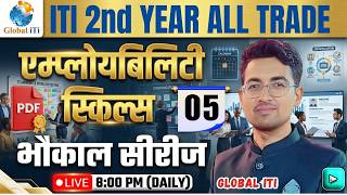 ITI Employability Skills 2nd Year Class-05 | ITI Employability Skills Question Paper 2026