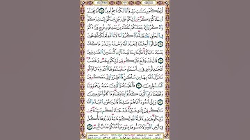 159 الصفحة مائة وتسعة وخمسين سورة الأعراف.