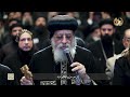 صلاة قداسة البابا تواضروس الثاني من أجل سلام العالم صلاة قداسة البابا تواضروس الثاني من أجل سلام العالم