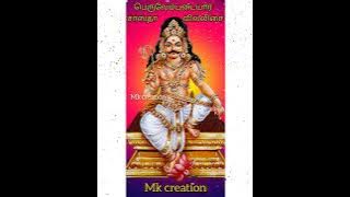 பெறுவேம்புடையார் சாஸ்தா தளவாய் மாடன்||PERUVEMPUDAIYAR SASTHA THALAIVAY MADAN|| சூப்பரான வில்லிசை||