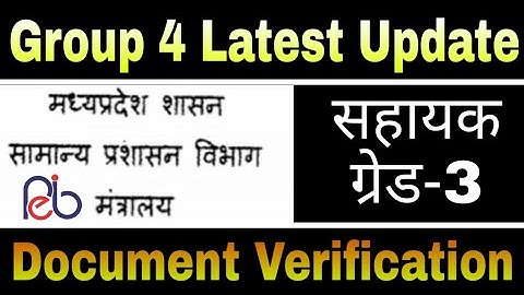 (Vyapam) Peb Group 4 Document Verification | Assistant Grade 3 | Latest Update