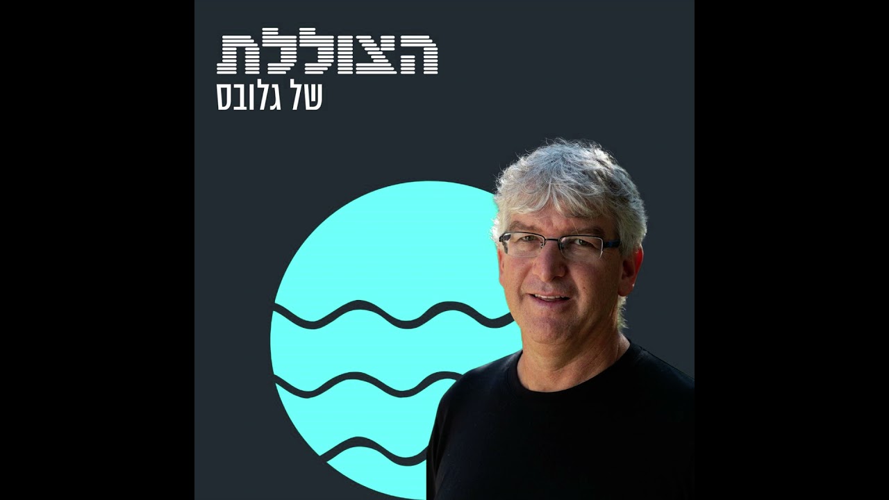עדיין אין ממשלה, אבל מה עם הכלכלה? | פרק 392