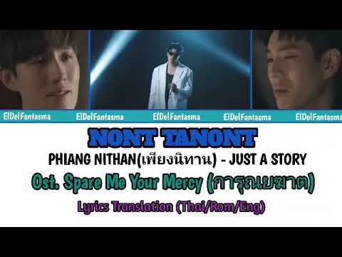NONT TANONT- เพียงนิทาน (JUST A STORY)(Ost. Spare Me Your Mercy) Lyrics (Thai/Rom/Eng)