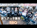 【BBQ】医療的ケア児集合/頑張りっ子/お口の治療についてお知らせ