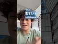 Learn ‘堅苦しい’ (Stiff/Formal) – Japanese Word of the Day #shorts