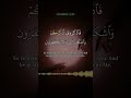 Read Quran Daily. Download Quran Gate Now #quran #readquran #qurangate #quranapp