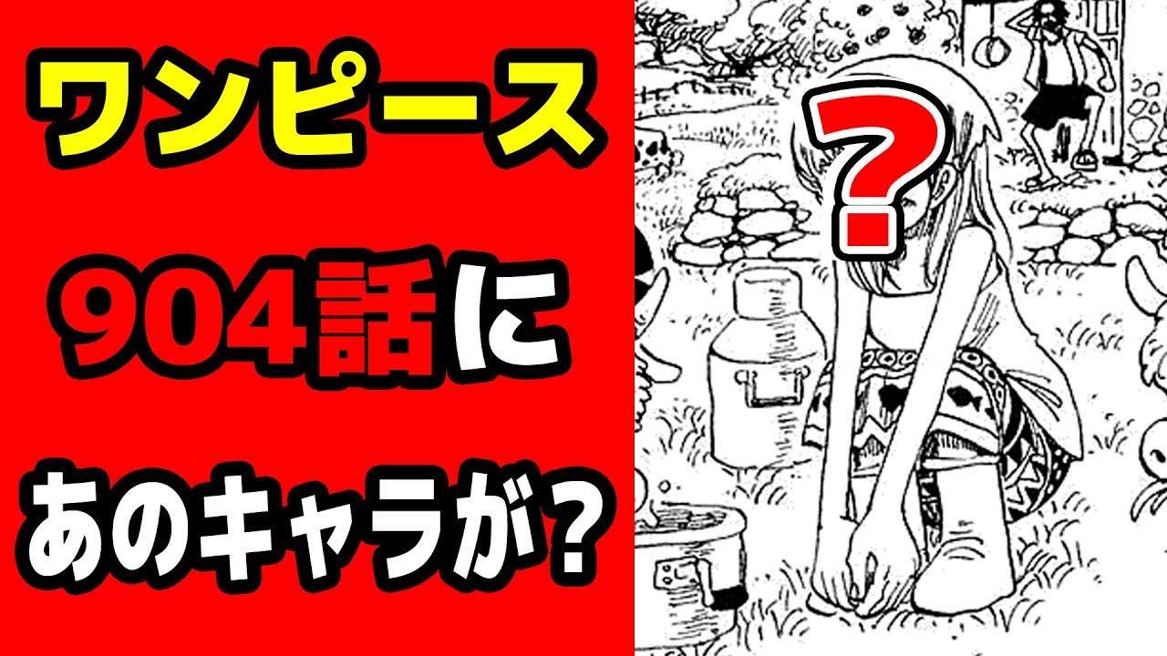 ワンピース雑学 コミックス表紙でルフィが描かれてないのは何巻 One Piece Youtube