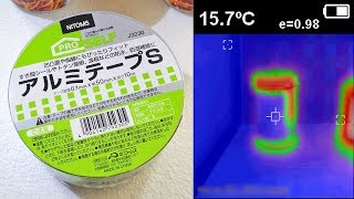 アルミテープで温度が下がるの？ エアコンの室外機やノートパソコンに貼ると効率よく放熱するのか？ よく冷えるのか実験してみた。