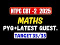 RRB NTPC CBT-2 2025 | NTPC CBT-2 Math Practice Set | NTPC CBT -2 Math Classes | NTPC Msths|