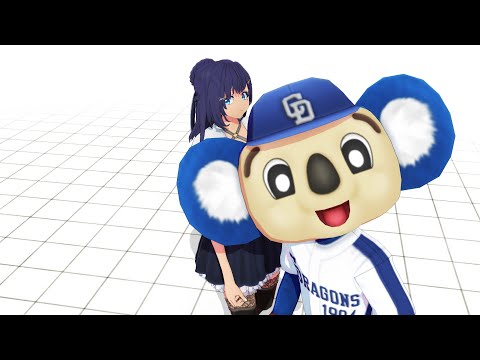 【MMD】ドアラとういはろ