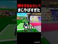 2回目のわらしべありがとう😭 #ブレインロット #fotnite #フォートナイト #shorts