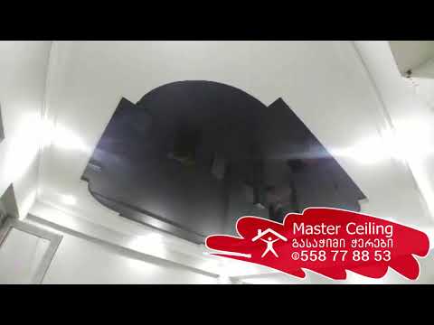 ეფექტური შავი პრიალა თეთრ გიფსოკარდონში- Master ceiling-სგან თბილისში!
