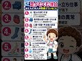 💦 足がむくむ理由 / ほとんどの人が間違えていること