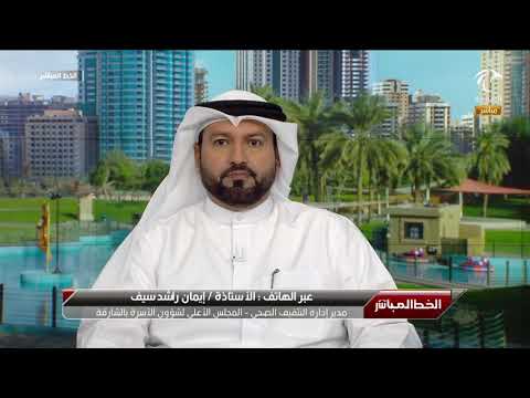 مداخلة مدير إدارة التثقيف الصحي في برنامج الخط المباشر عن مبادرة وازن