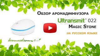 Ультразвуковой аромадиффузор AIC Ultransmit 022