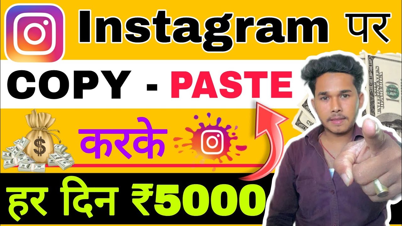 how to earn money from instagram copy paste | how to earn money from ...