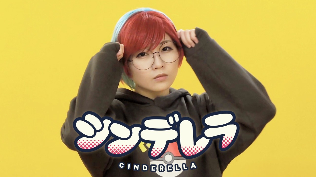 【ポケモンSV】シンデレラ【コスプレで踊ってみた】