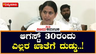 ಗೃಹಲಕ್ಷ್ಮೀ ಯೋಜನೆಗೆ 15 ದಿನದಲ್ಲೇ ಕೋಟಿ ಅರ್ಜಿ : ಲಕ್ಷ್ಮೀ ಹೆಬ್ಬಾಳ್ಕರ್‌ | Mysuru | Vijay Karnataka screenshot 4